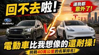 跌破眼鏡！1.7億輛車最新耐用大數據：特斯拉竟碾壓日系神車？FSD護城河正悄悄發威 ！