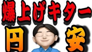 【7.1】明日も株式上昇するみたいです👍最近7月にのっていこー❤️米国株投資🇺🇸