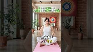 如果你有肩頸僵硬, 試試這套從頭鬆到腳的「滾動系瑜伽」 #yoga #瑜伽伸展 #肩頸舒壓 #脊椎按摩 #快樂嬰兒式 #HappyBabyPose #全身伸展 #療癒流動