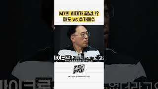 M7의 시대가 끝났나 매도 vs 추가매수
