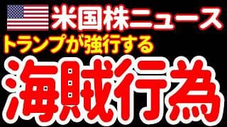 【7/14夜】イラン情勢悪化で世界経済に大打撃！エネルギー危機再燃の可能性は？