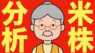 俺が米国株分析で3年以上使い続けているサイト【Seeking Alpha】