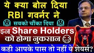 ये क्या बोल दिया RBI गवर्नर ने😮🔴 एक बात से बाजार गिरा😭😭🔴RBI MPC Meeting🔴Repo Rate🔴GDP🔴inflation🔴smkc