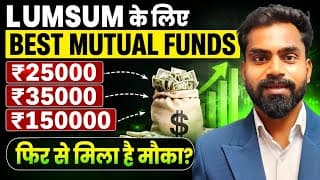 Best Mutual Funds for Lumpsum Investment | Lumpsum Investment for long term 