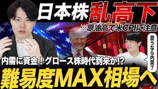 米イラン問題で株価暴落！超高難易度相場に突入か？今後の戦略を専業投資家が公開！