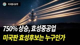 상대적 소규모 전력 기업인 파웰이 더 유리하다.
