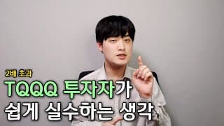 리스크가 클수록 수익성이 높다는 생각이 잘못된 이유(feat. 레버리지 효율)