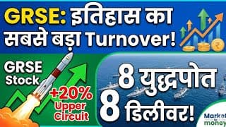 इतिहास का सबसे बड़ा Turnover: ये 3 Stocks अब नहीं रुकेंगे!"