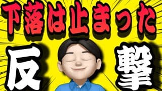 【7.9】よしっ！下落止まった‼️反撃のこのシグナルを見逃すな❤️米国株投資🇺🇸