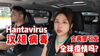 汉塔病毒邮轮完整时间线：多国拒收、密接散全球，会是新冠2.0吗？从邮轮1号病人到3人死亡，终于被允许靠岸西班牙特内里费岛