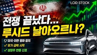 중동 리스크 제거! 하지만 유럽 리스크 재부각! 