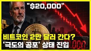 비트코인 2만 달러 간다? 클래리티법은 과연 통과될까