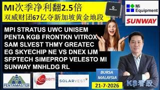 KS看股 | 马股 KLSE BURSA 分享 | 21-7-2026 | MI次季净利翻2.5倍 | 双威财团67亿夺新加坡黄金地段 | MPI STRATUS UWC UNISEM PENTA