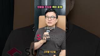 반도체 64조 수출 호재 하락 이유!