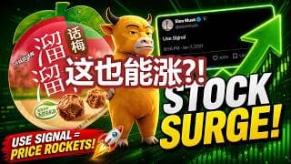 买错股票也能暴富？！盘点资本市场上最魔幻的 5 大“谐音乌龙”狂欢！