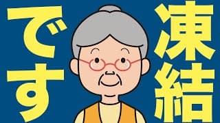【米国株 4/15】ハーバード大学がやばい