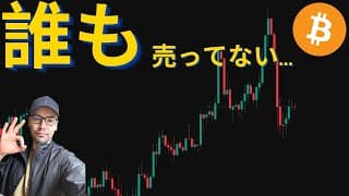 ビットコイン、現物売りは限定的...！先物市場はFOMC会合後に停止状態。
