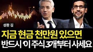 지금 현금 천만원 있으면 반드시 이 주식 3개부터 사세요 (배당/구글/화이자/테슬라/엔비디아/노보노디스크/하우멧/월마트/인튜이티브서지컬/AMD/러우종전수혜주/쉐브론/캐터필러/우버)