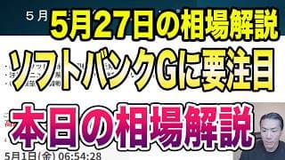 5月27日（水）マイクロンテクノロジー目標株価535→1625ドルへ大幅上方修正！