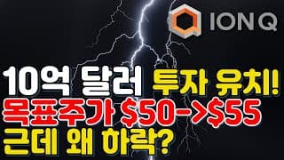 목표 주가 상향 조정!!!!  근데 왜 하락?
