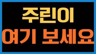 미국주식투자를 처음하는 분들을 위한 영상