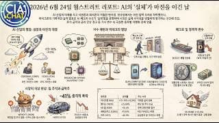 SK하이닉스 상장? 수익성과 전력이 가른 AI 시장의 냉정한 명암
