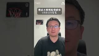 【SpaceX IPO大拆解】暗盤驚見$175美金，但中美角力禁港人認購？ 踢爆1.75萬億估值與「一拆五」拆股數字真相！