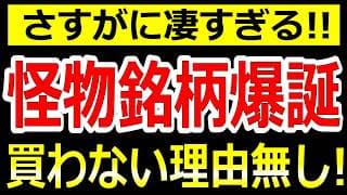 明日はこの銘柄の独壇場！とんでもない株主還元発表で全株主が感涙した銘柄はこれです！