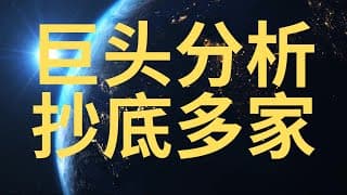 银行出现系统性风险 摩根大通 台积电 估值更新 2008行情是否会重新上演?
