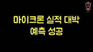 역대급 폭등 기대하세요. l 나스닥 & 반도체