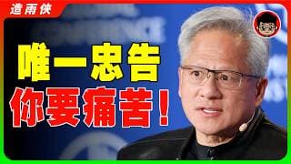 黃仁勳：我當CEO前只是一個洗碗工，別小看現在的你！只要你肯學習，你也能成功！如果你什麽都擅長，那你什麽都不擅長了！【中英字幕】