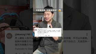 人始終敵不過人性？#shorts #investment #115
