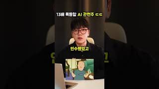 "앞으로 13배 폭등한다고?" 반도체 대신 주목할만한 음성 AI 관련주 정리