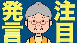 【米国株 12/13】トランプ氏が証券取引所で注目の発言をしました