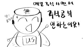 567일차 매일 미국 주식 사는 남자 20210825