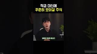 "적금 대신 이거 모으세요" 로보틱스 관련주 국내주식 추천