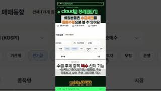 외국인 + 연기금 같이 산 종목만 골라보세요 - 홈페이지 업데이트 #차트분석 #기관매수 #외국인매수 #연기금 #수급분석 #코스피 #코스닥