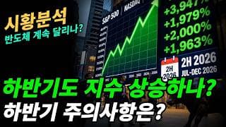 (시황분석) 7월달도 지속 상승 가능한가?