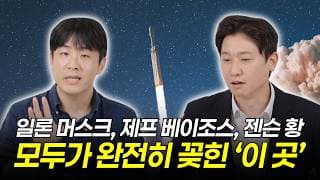 스페이스X, 로켓랩, 엔비디아, 알파벳 싹 다 담았다! 우주데이터센터 ETF 등장