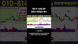 목표가 139만 원 증권가 만장일치 매수 #hd현대중공업
