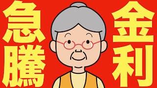 【米国株 5/16】債券市場で異変です