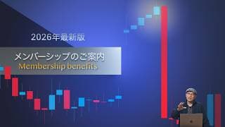 メンバーシップ特典について2026【米国株テクニカルチャート分析】