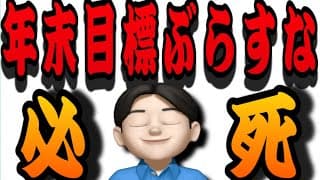 【6.7】千載一遇チャンス‼️SOXL買い場ポイントはズバリこれ👍米国株投資🇺🇸
