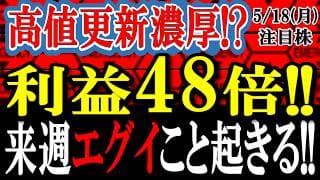 AIデータセンター需要が爆発！メモリー単価上昇で儲かりすぎる、あの銘柄がヤバすぎる！