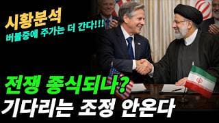 (시황분석) 지금이 버블이라고 할수 있지만 버블중에 주가는 우리가 상상하는것 보다 더간다!!!
