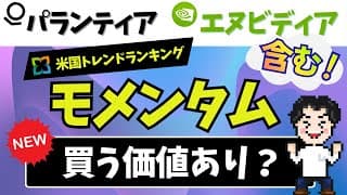 【FANG⁺と比較】買うべき？米国の最強リターン銘柄たち