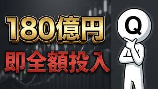 イーロン・マスクの異常な合理性｜なぜ彼は180億円を即座に使い切れるのか【ASD】