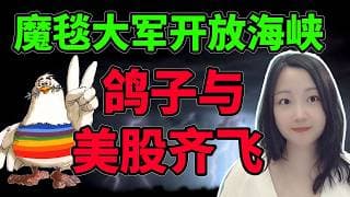 又被震撼到了！NaNa说美股(2026.04.17)