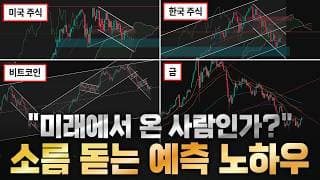 주식 부자들이 공통적으로 보는 "단 한 가지"