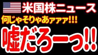 【6/16夜】トランプ閣下にあまりにも露骨すぎる接待攻勢があァァァァァ！😭